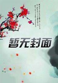 宝贝老婆，乖一点！